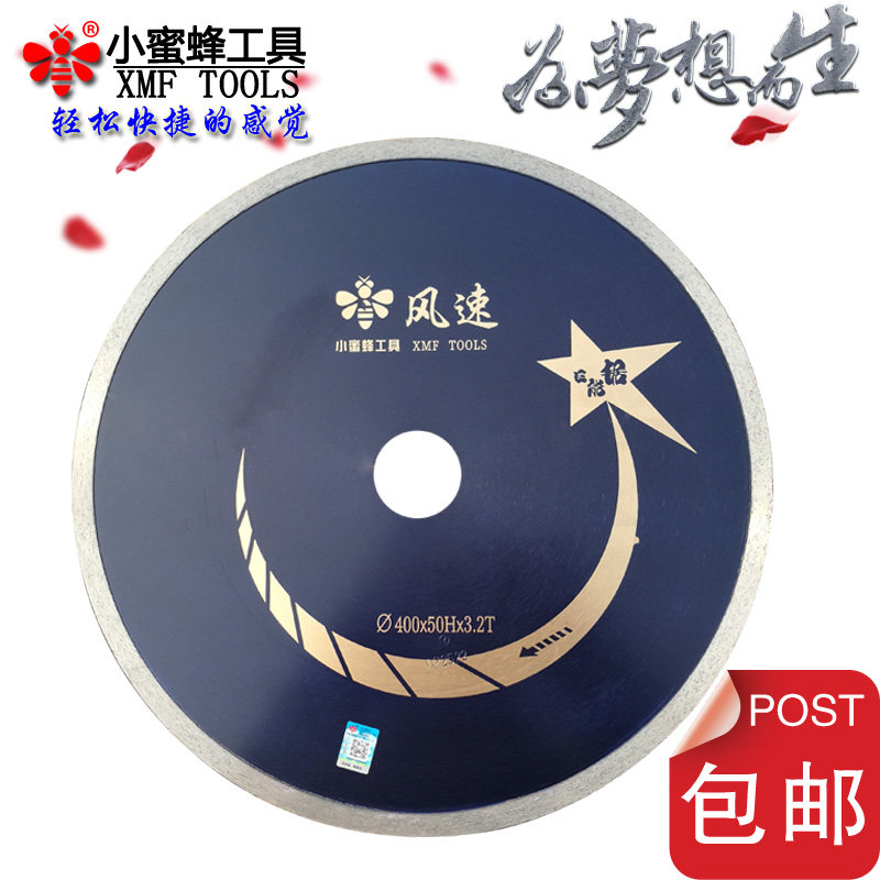 Small bee wind speed 400mm does not open diamond saw blade stone cutting piece diamond toothless saw blade wet slice