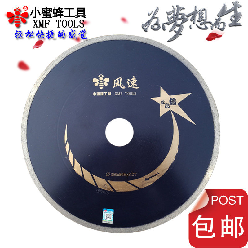 Little bee wind speed 350 does not open diamond saw blade stone cutting machine saw blade tile cutting piece marble piece - Taobao
