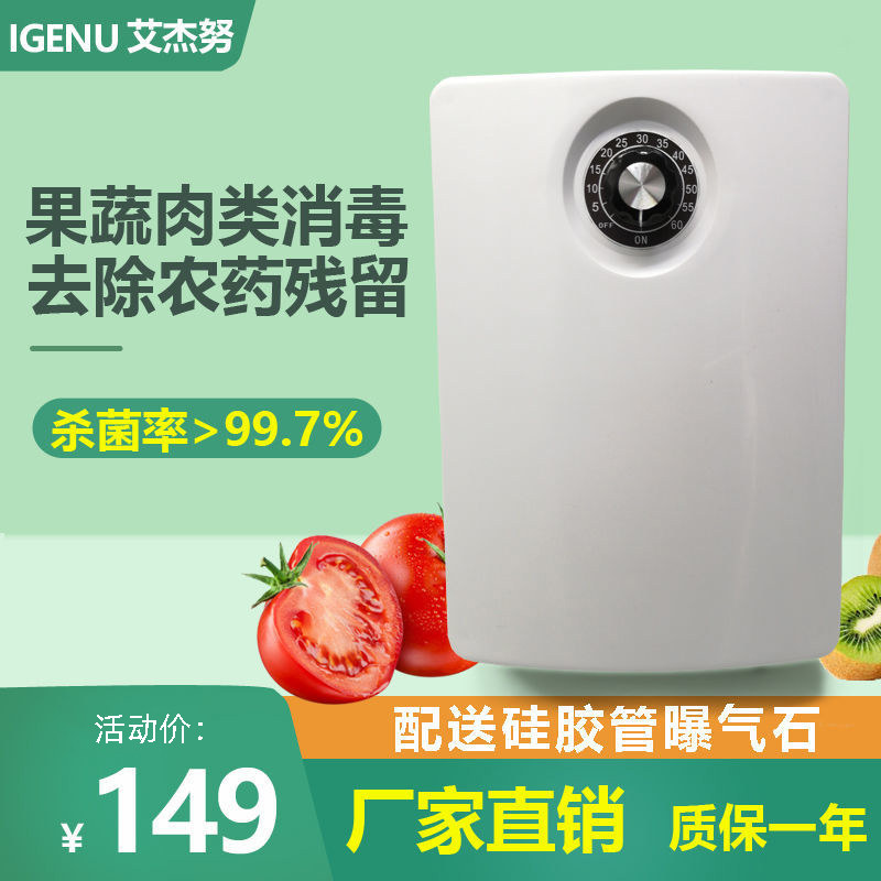 Fruit and vegetable cleaner household disinfector air purified deodorable underwear sterilization ozone generator purified sterilization and sterilization