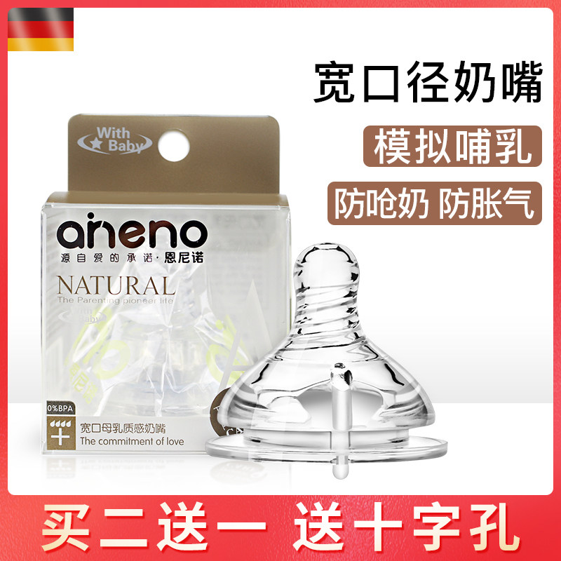 Enino Wide Caliber Universal Soft Pacifier Newborn Baby Baby Simulation Breast Milk Real Anti-Flatulence Anti-Choking