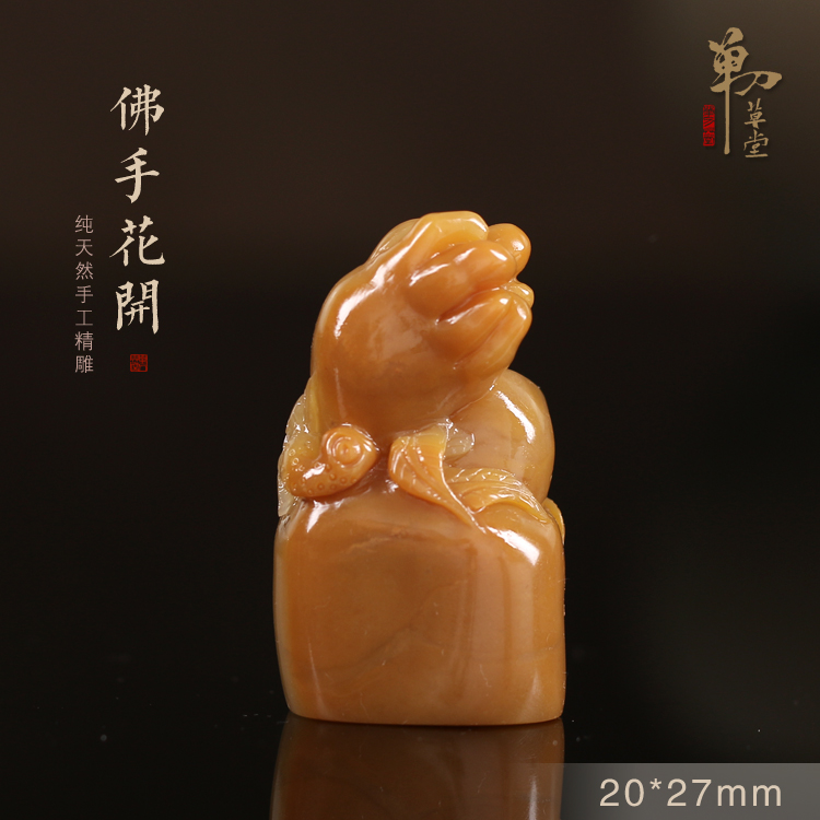 Laos bergamot stone pure natural seal with shape seal hand-carved calligraphy and painting inscription DD-B6-13 20*27 mm