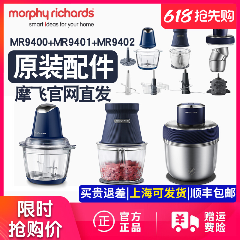 Mofly Kit Eva Gallows MR9401MR9402 Accessories Magic Fly Deputy Food Cuisine Machine Tool Head MR9400 Bowl lid