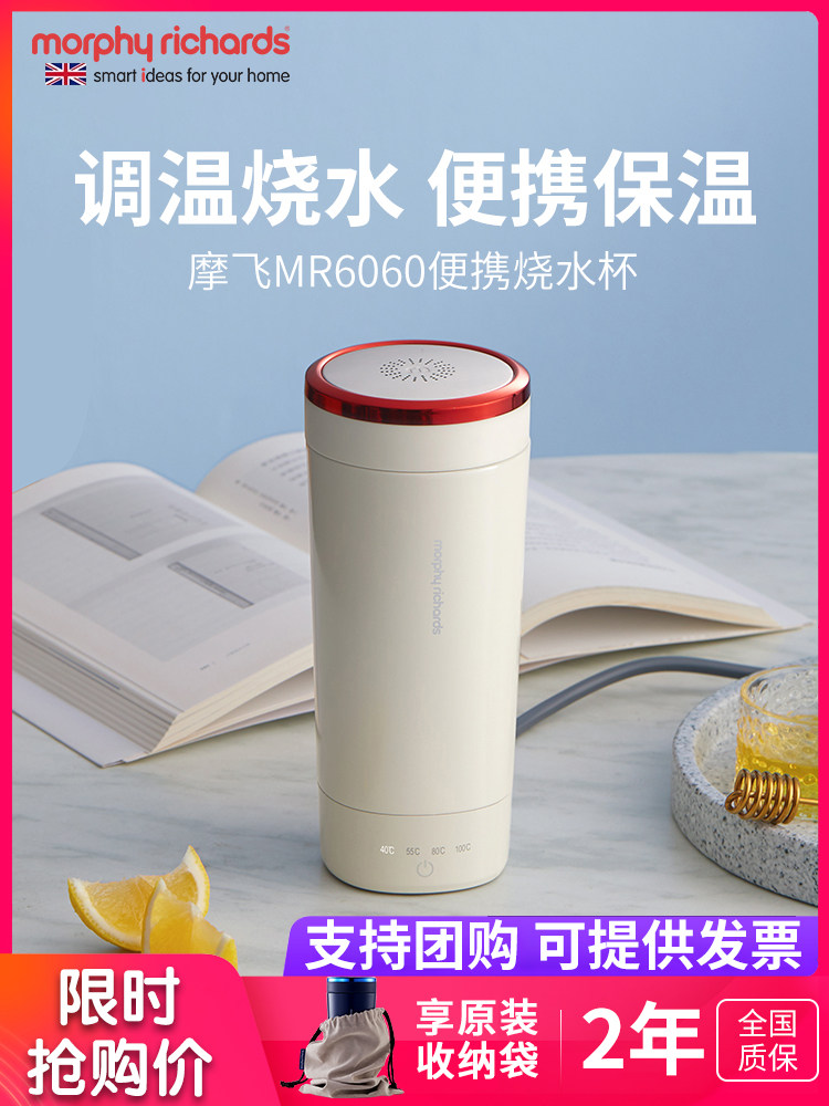 Mofei electric kettle Portable electric kettle Household automatic insulation travel small mini health cup