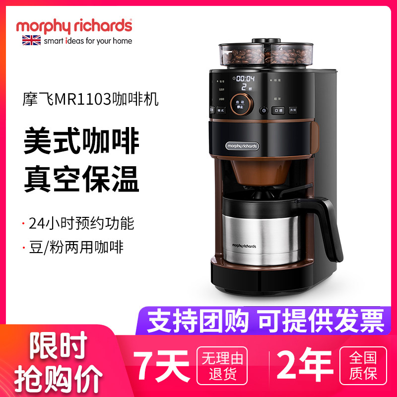 RICHARDS Mofei Electric MR1103 Mofei MR1103 American grinding machine all-in-one machine