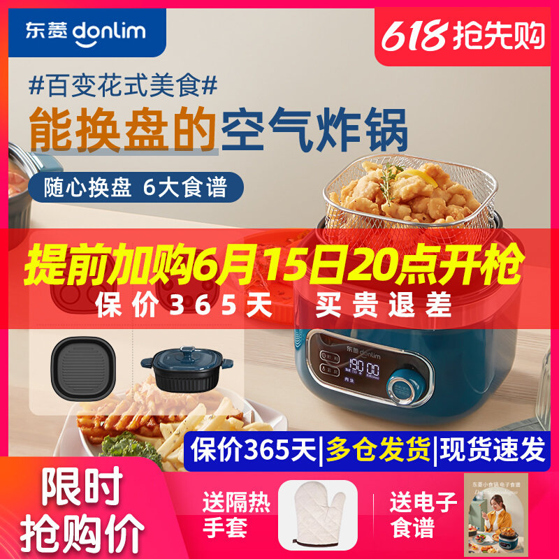 Dongling Air Fryer Multifunction Small Food Pan Large Capacity New Intelligent Visible Oil-free Little Electric Fryer Oven oven