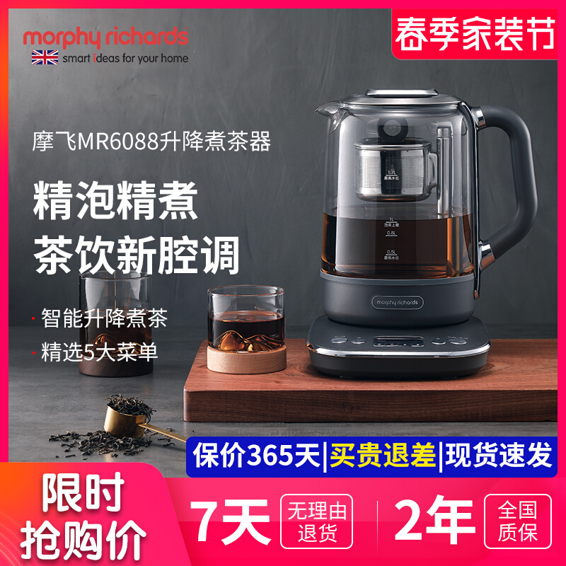 Mofei Cooking Tea Instrumental Multifunctional Lift Milk Tea Theorizer Office Wellness Pot Small Home Cooking Teapot