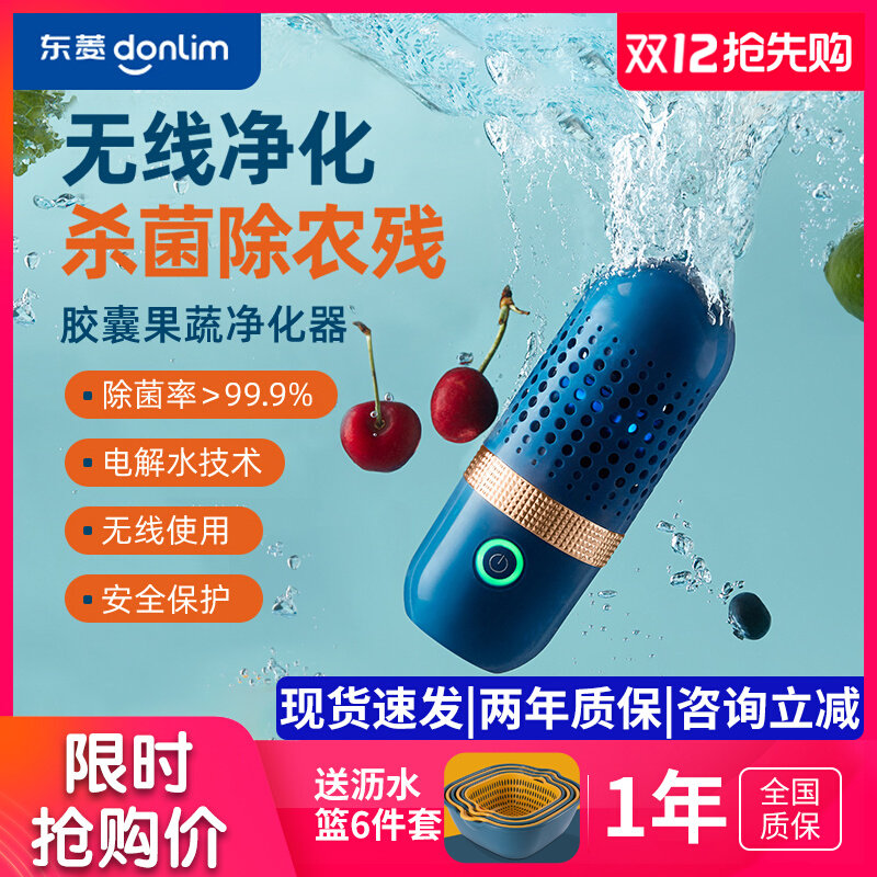 Dongling fruit and vegetable cleaning household washing vegetable ingredients removal pesticide residue purifier disinfection capsule detoxification machine