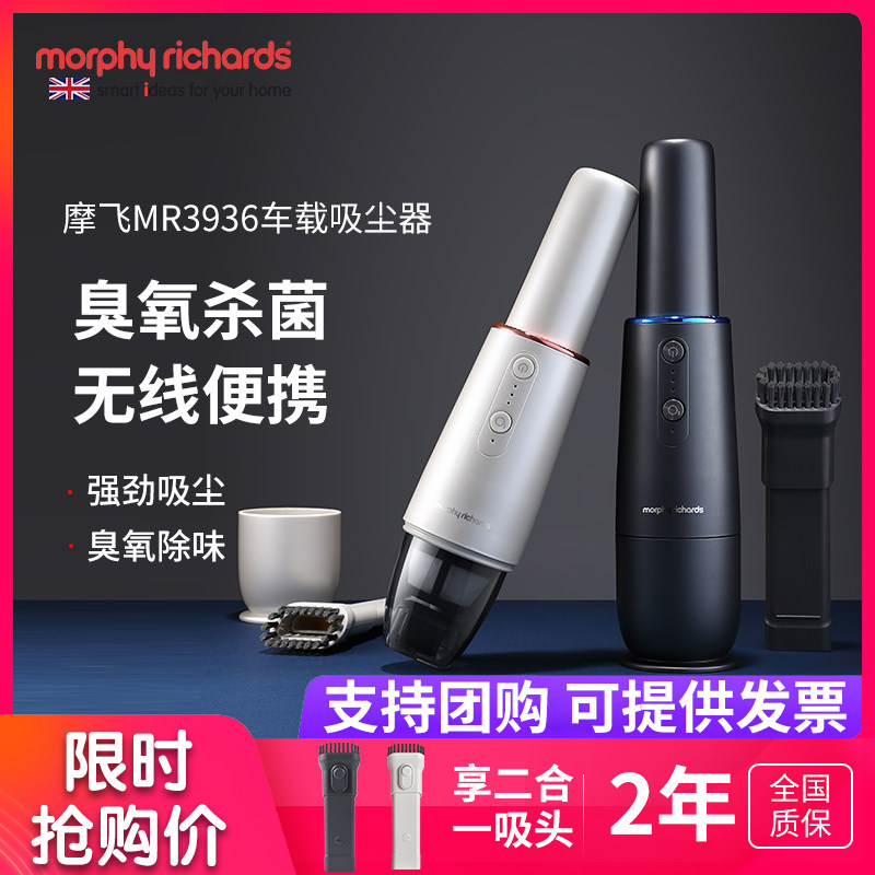 Moffi vacuum cleaner wireless car with large suction handheld small charge household mute MR 3936 vacuum cleaner