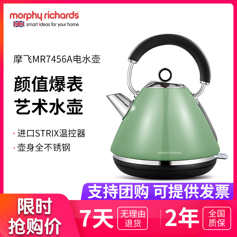 UK Mofei kettle Electric kettle Household insulation automatic power-off high-value kettle kettle