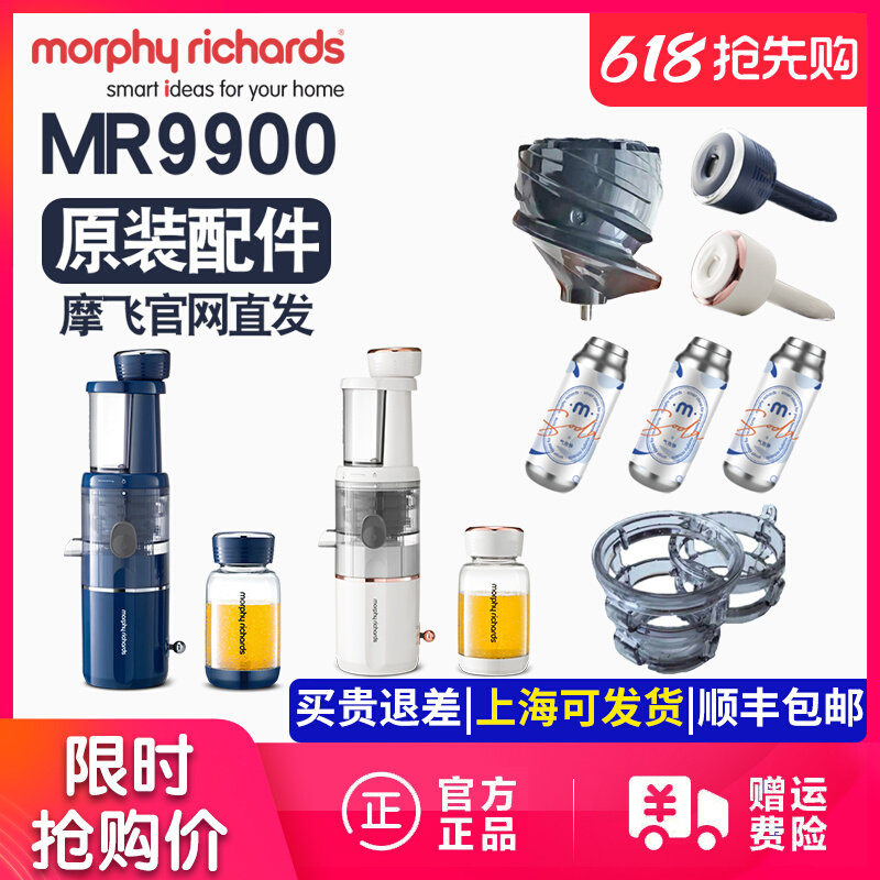 Mofly MR9900 Press Rod Bubble Bar Juice Cup Grinding Head Grinding Mesh Bubble Original Juicing Machine Original Fitting Accessories