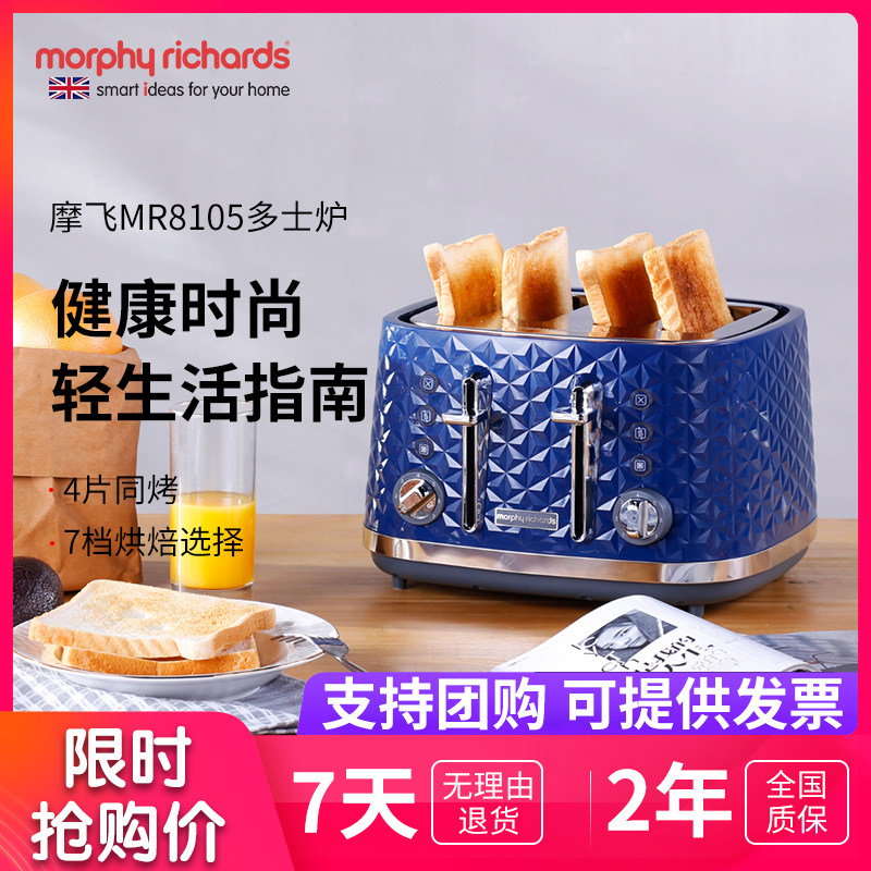MORPHY RICHARDS Mofei Electric MR8105 Mofei Home Breakfast Machine Multifunctional Toaster
