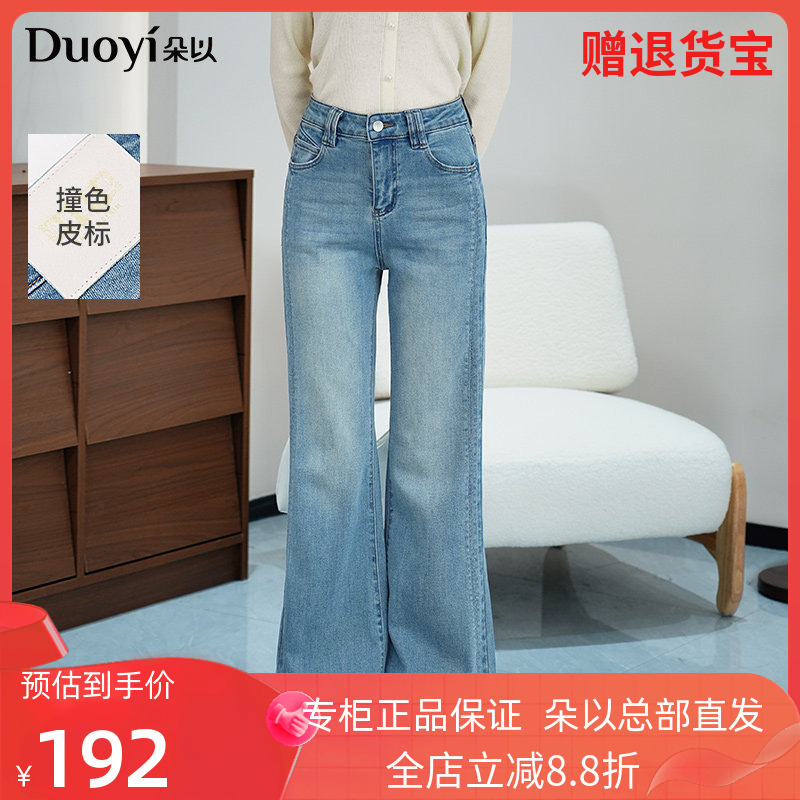 Duoyi 2026 Spring New Fashion Slimming Split-Line Flared Pants Retro High-Waisted Slightly Stretchy Bell-Bottom Pants for Women