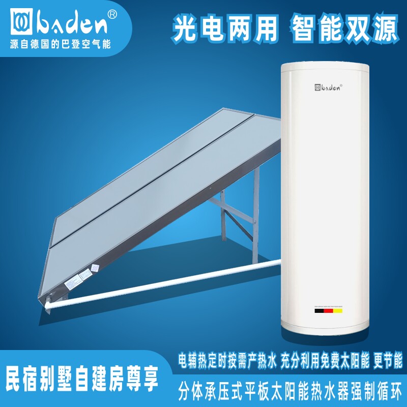 Two-style pressure-type solar water heater Home Villa Self-Built House Intelligent Double Source Photoelectric Dual-use Power Saving