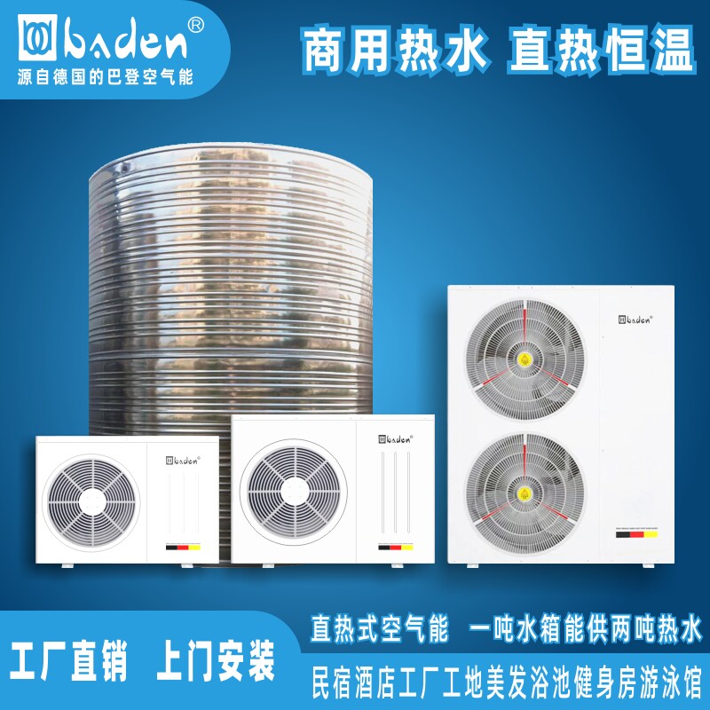 Air Energy solar water heater commercial 1-5 tons 3-6 hot water heating homestay factory School Hospital