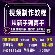 Pr Cut tutorial Photograph Blight composition Late production Toning Tutorial