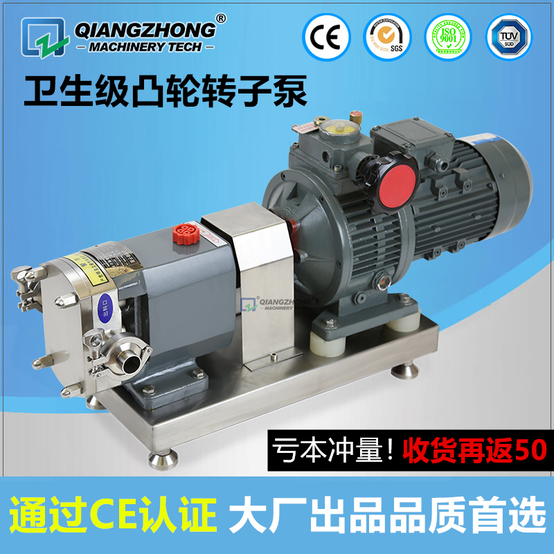 Stainless Steel Honey Yogurt High Viscosity Fluid Conveyor Camshaft Rotor Pump Hygienic Food Grade Syrup Pump Gear Pump