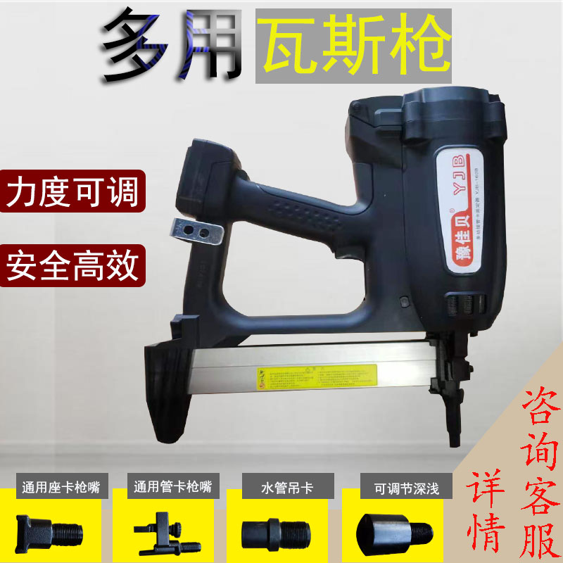 Yu Jiabegas gun shooting nail gas gun pneumatic nail gun shooting nail gun electric steel nail gun electric carpentry renovating deviner