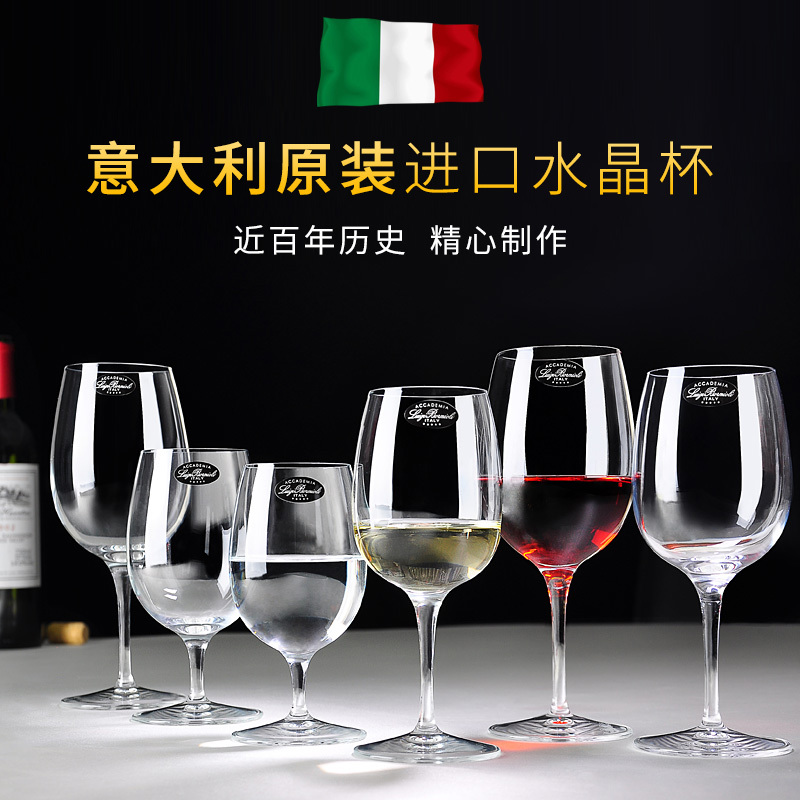 Italy imports lead-free crystal glass high-grade European-style wine glass light luxury high-grade