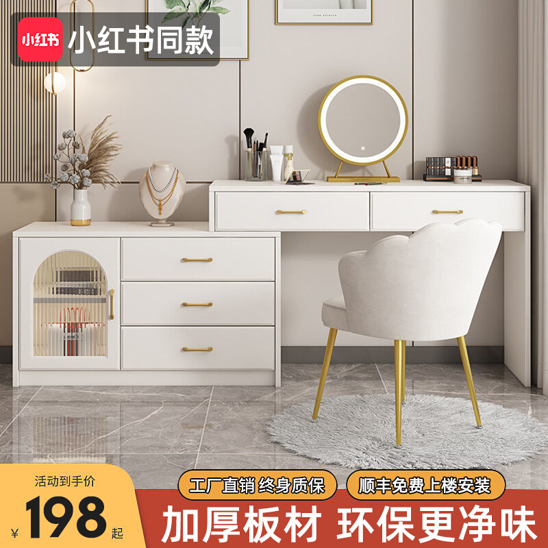 Net Red Makeup Table Bedroom Minimalist Modern Dresser Bucket Cabinet Integrated Small Family Type Makeup Desk Cream Wind Dresser-Taobao