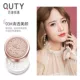 Qiao Di Shang Hui set phấn trang điểm bột trái cây chính hãng bột lỏng nữ kéo dài che giấu kiểm soát dầu không thấm nước lưới đỏ sinh viên cửa hàng - Quyền lực