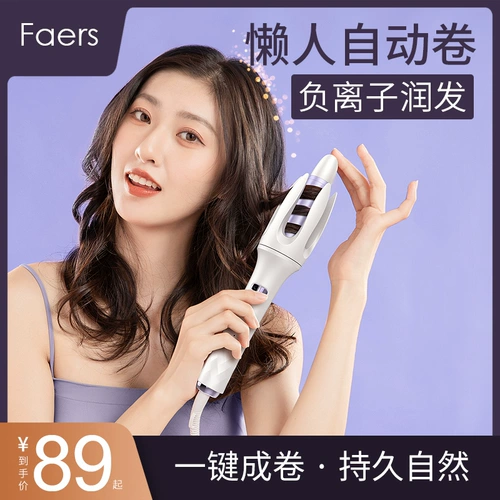 Полная автоматическая вьющаяся стержень волосы ленивый кудрявый артефакт Электрический вращение сети Ручные вьющиеся волосы