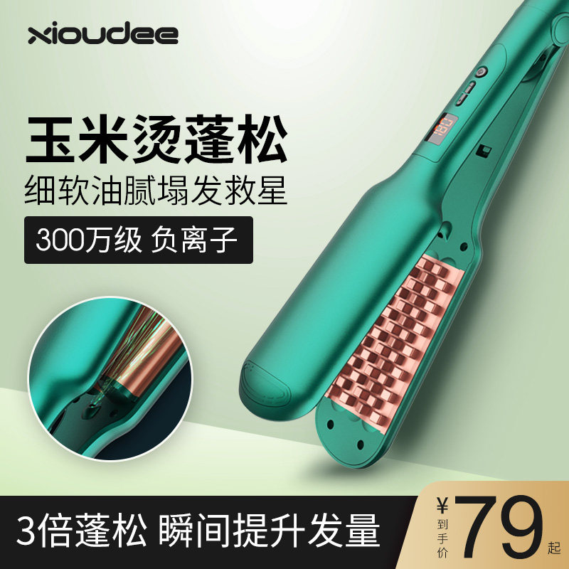 Corn perm splint hair fluffy artifact men's tin foil ironing pad hair roots corn silk hair perm curling stick lazy women