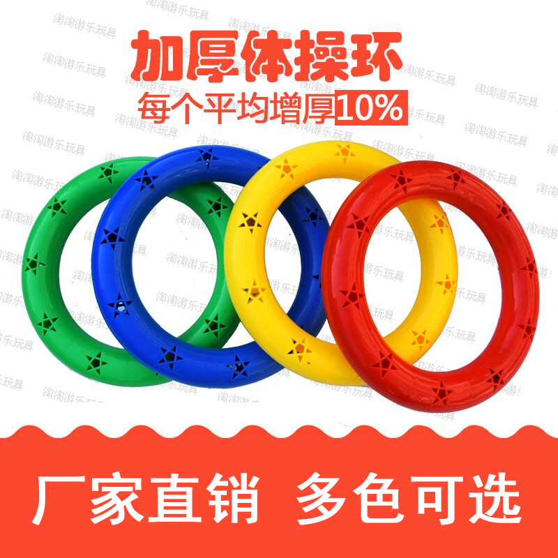 Kindergarten morning exercise equipment Gymnastics circle Plastic sound bracelet Sensory integration Outdoor dance Children's dumbbell hand ring