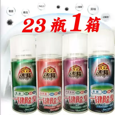 Car one-key deodorant air conditioner cleaning car deodorant air freshener fruit fragrance