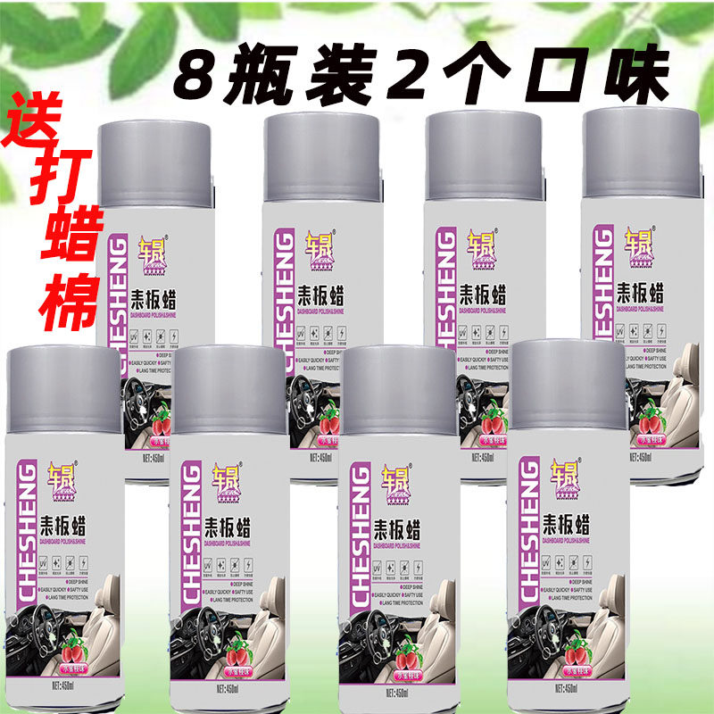 Dashboard WATCH BOARD WAX CAR INTERIOR RENOVATION COATED PLASTIC UPPER LIGHT MAINTENANCE FRAGRANT GENUINE LEATHER SEAT CARE AGENT