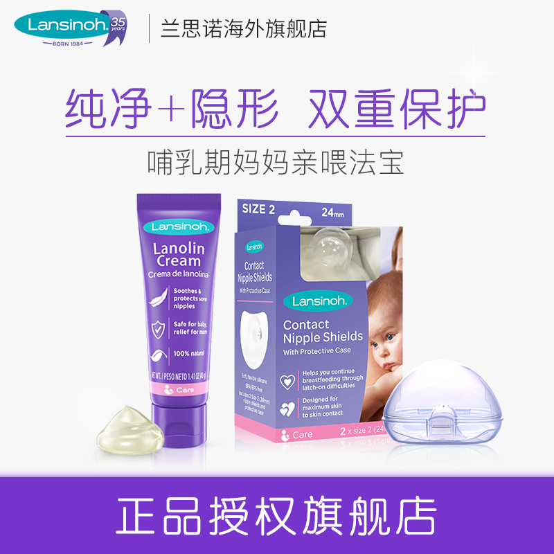 Lansinoh Lanolin Nipple Cream 40g Nipple Bed Pack 2 pieces