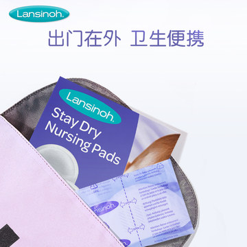 美国进口Lansinoh兰思诺一次性防渗乳贴 轻薄透气防溢乳垫60片*2盒