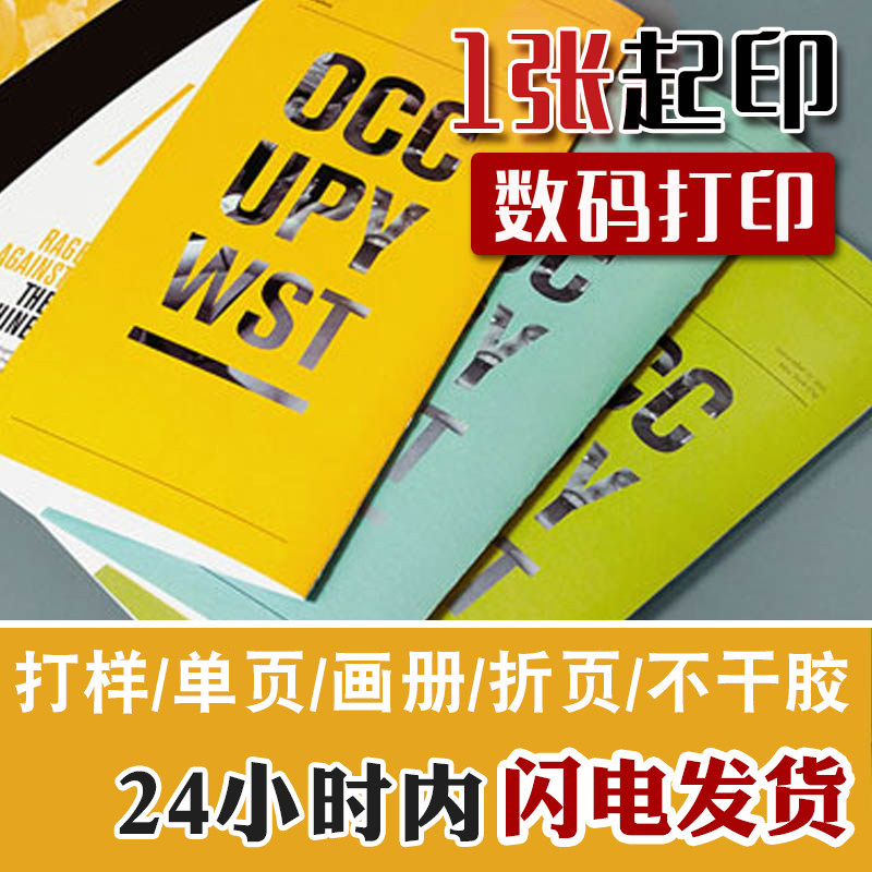 Wuxi black and white color printing hardcover picture book book binding digital graphic material art paper card quick printing