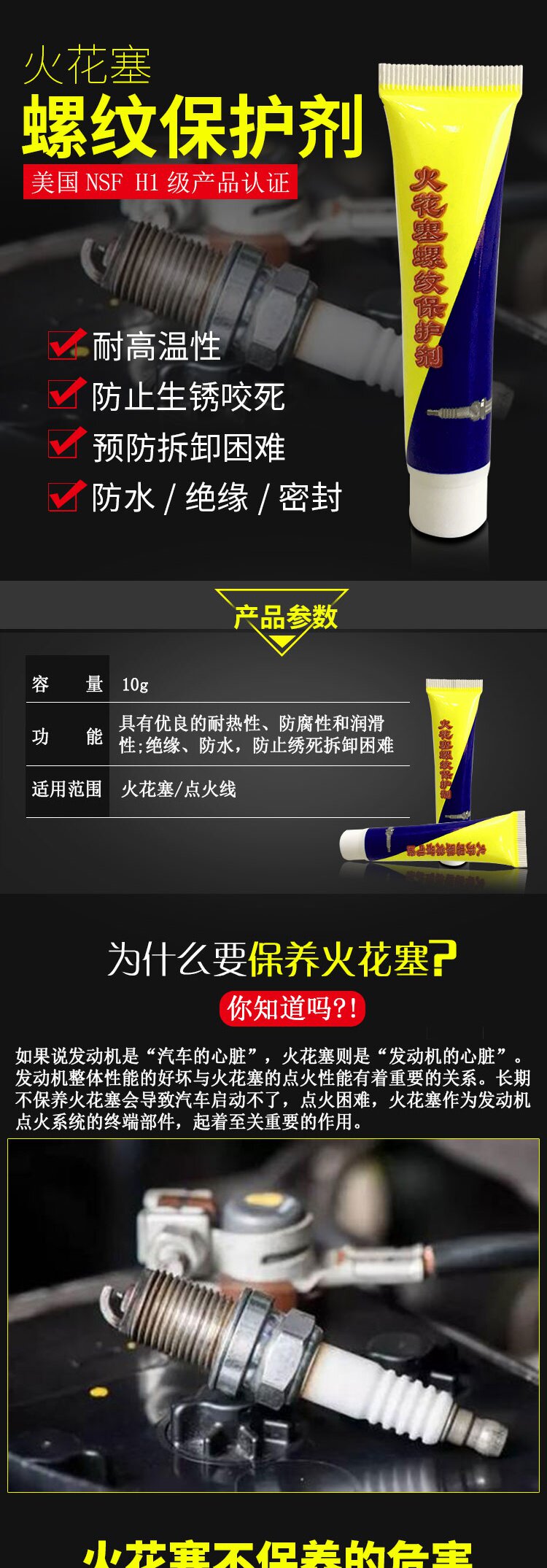 汽车火花塞 汽车火花塞螺纹耐高温防水绝缘密封燃烧室缸内部保养护润滑剂油脂 1007806004