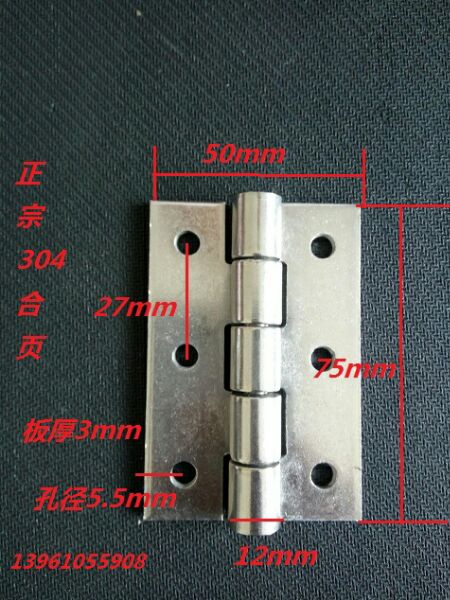 Stainless steel 304 hinge height 75 width 50 thickness 3mm non-porous hinge brushed hinge mirror hinge custom-made hinge