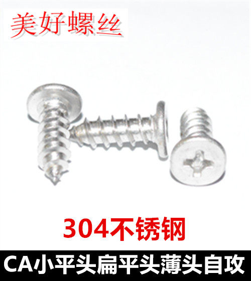 M1 M1 2 M2 M3 5 M4 cross small flat head thin head flat head self tapping screw 304 stainless steel CA thin head