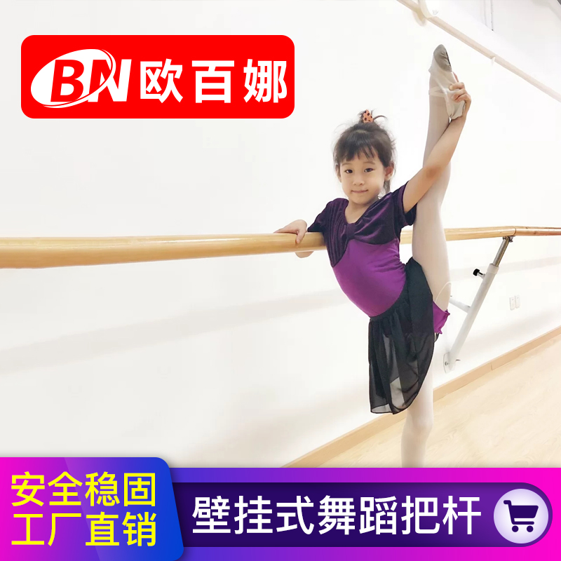 Obana dance rod Home mobile dance classroom Children's practice rod Adult leg press special rod
