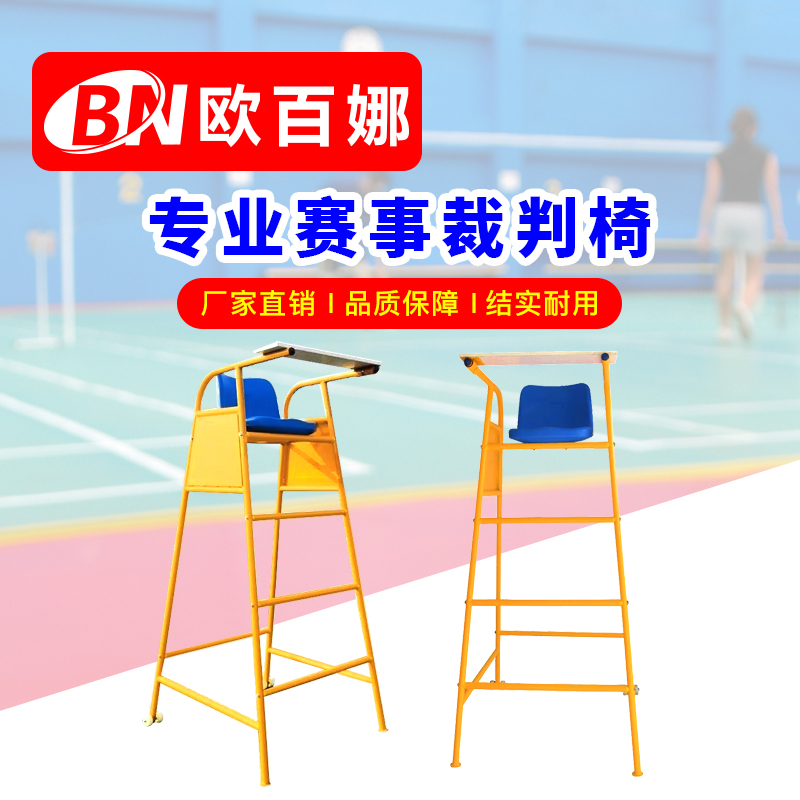 Oberna Mobile Referee Chair Indoor Badminton Tennis Professional Record Table can be disassembled with referee chair