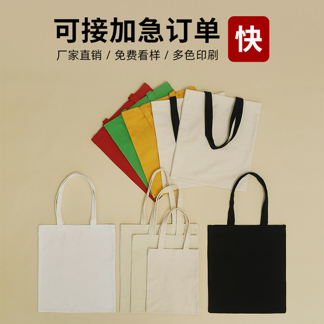 DIY plus logo hand-painted research pure beige simple blank canvas handbag bag expedited spot customization