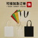 DIY plus logo hand-painted research pure beige simple blank canvas handbag bag expedited spot customization