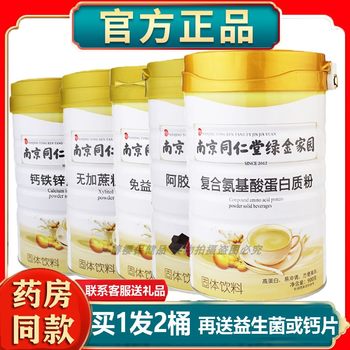 Nanjing Tongrentang No Added Sucrose Amino Acid Probiotics Colostrum Donkey-Hide Gelatin Iron Zinc Calcium Protein Powder Nutritional Supplement