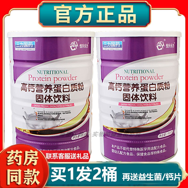 Sanli Guoyao Hengsheng Leli High Calcium Protein Powder with Calcium, Iron, Zinc, Complex Amino Acids, Bovine Colostrum, Ejiao, and Red Dates
