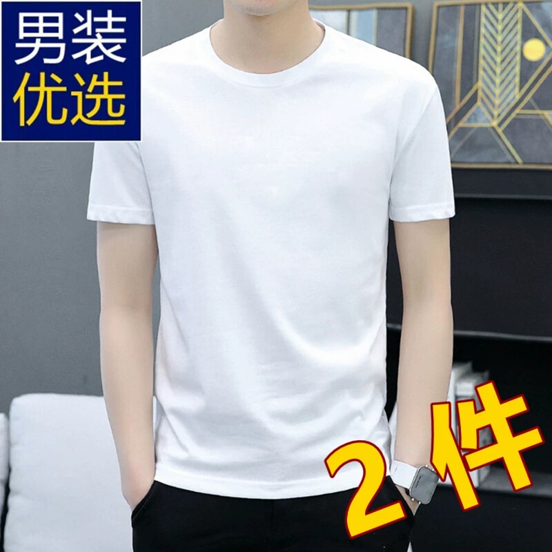 Authentic White Short-Sleeved T-Shirt for Men, 2026 New Summer Breathable Base Shirt, Half-Sleeve Korean Style Men's T-Shirt