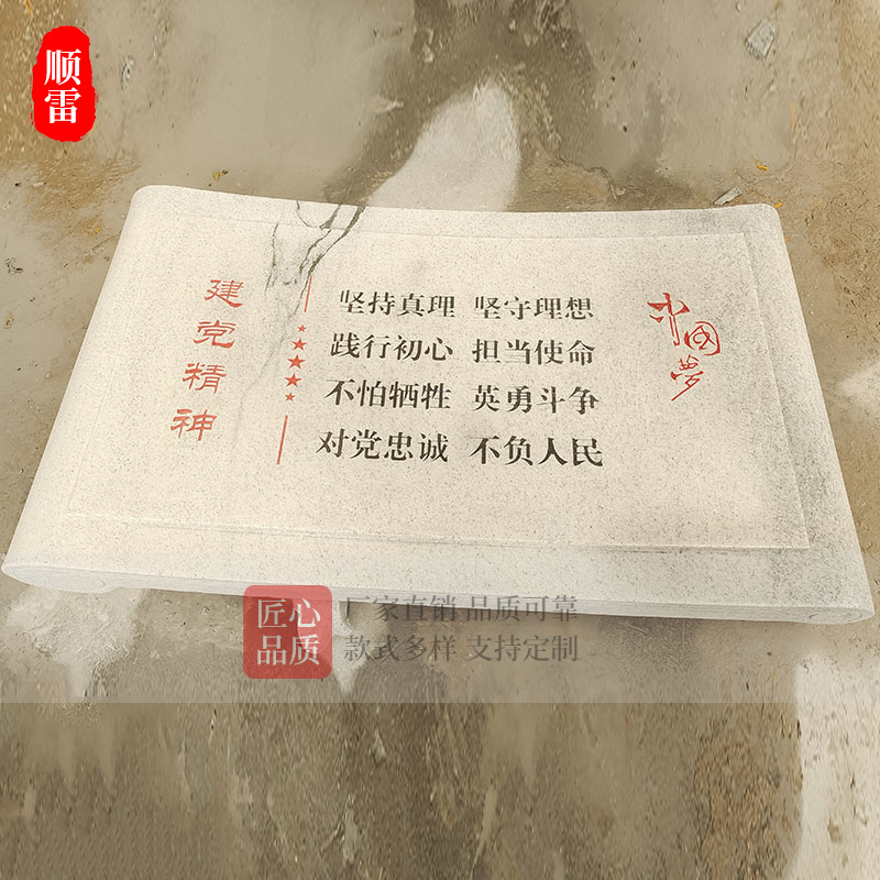 Stone Sculpture Book Han Baiyu Campus Book Volume Marble Engraving Stone Book Square Stone Scroll Stone Book Swing Piece Custom