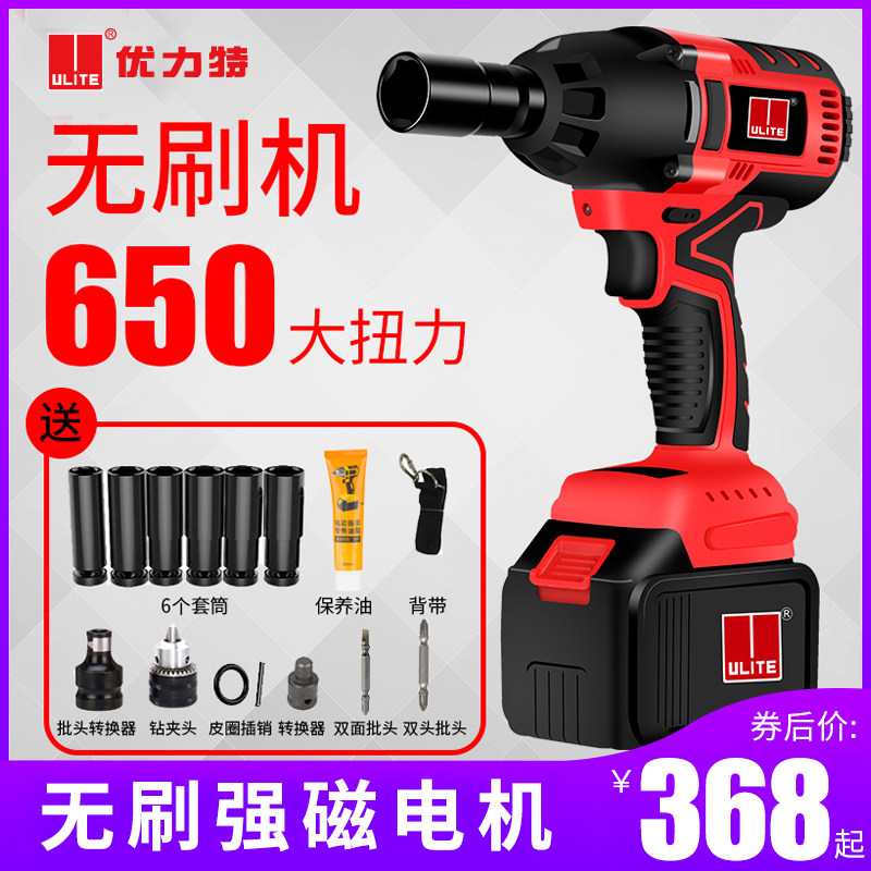 High torque electric screwdriver Rechargeable lithium battery wrench Automotive auto repair sleeve Pneumatic wrench Special for car repair tools