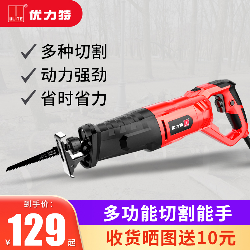 Youlite multi-function saw Electric reciprocating saw Sabre saw wood flashlight saw Household small handheld metal cutting