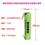 AAA600MAH 1.2V Nickel -Hydride Зарядка батарея, подходящая для Flying Family Electric Shaver/Wyuan Battery