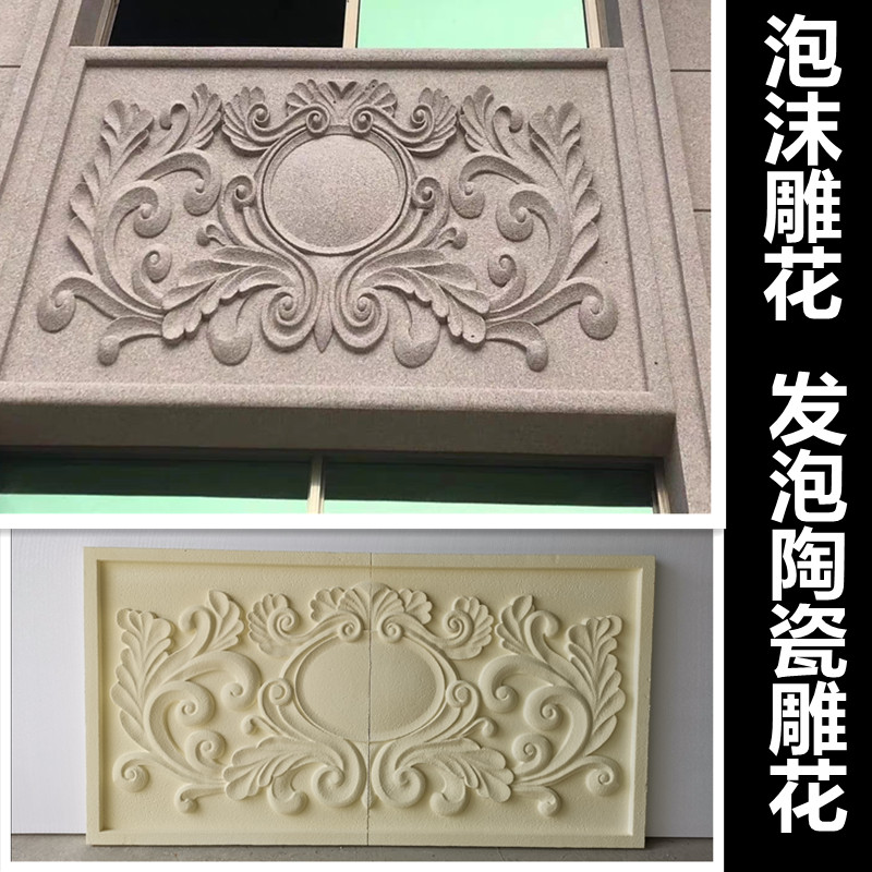 EPS Foam Engraving Flowers Light Sparkling Ceramic Villa External Wall Decoration Relief Window Jacket Line Waist Wire