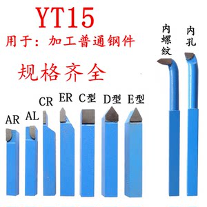 Yt15 Tungsten Steel Welding Turning Tool Alloy Instrument Small Turning Tool Imperial Hard Alloy Instrument Lathe Welding Small Turning Tool