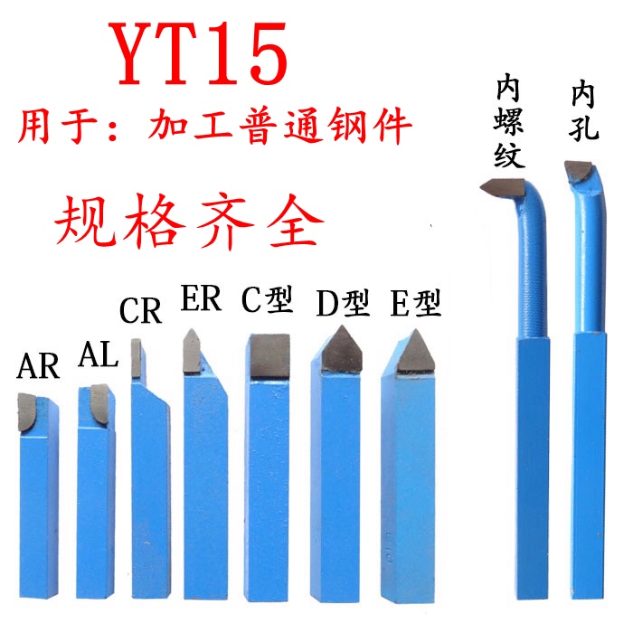Yt15 Tungsten Steel Welding Turning Tool Alloy Instrument Small Turning Tool Imperial Hard Alloy Instrument Lathe Welding Small Turning Tool