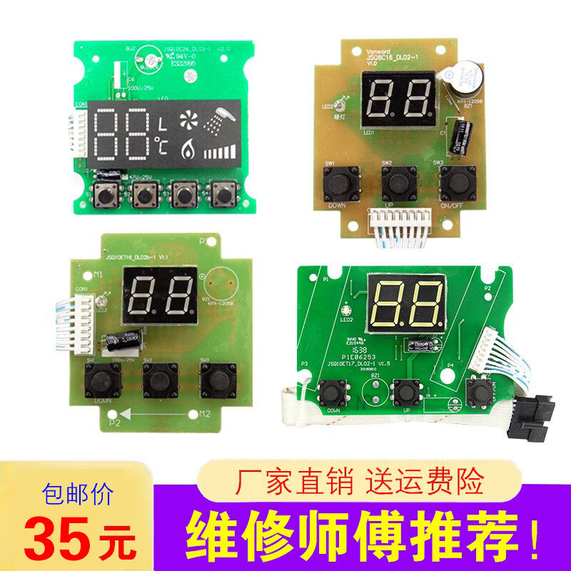 Wanheh Gas Water Water Heater Temperature Display Monitor ET15 ET16 ET16 ET26 EV26 EV28